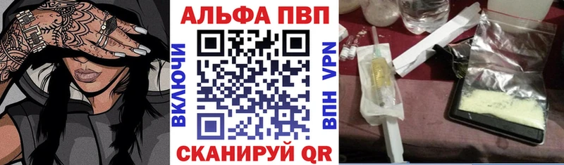 APVP VHQ  где продают   Полярный 