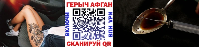 купить   Полярный  ГЕРОИН Афган 