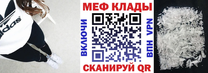 МЕФ мука Полярный