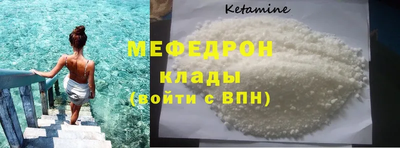 МЕФ кристаллы  Полярный 