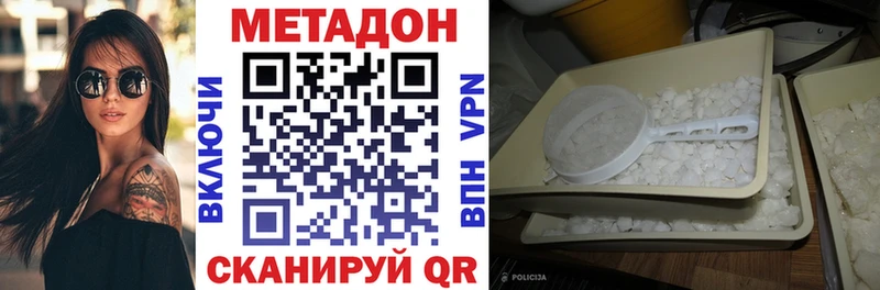 МЕТАДОН VHQ  ОМГ ОМГ вход  Полярный 